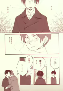 Page 4 of Sukitte Itte! - preview thumbnail