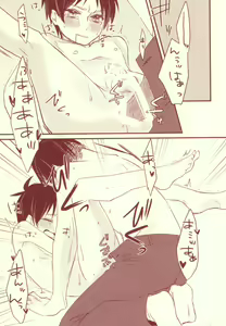 Page 8 of Sukitte Itte! - preview thumbnail