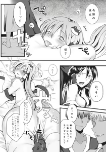 Page 5 of Filthy amour - preview thumbnail