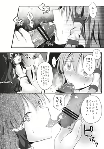 Page 8 of Filthy amour - preview thumbnail