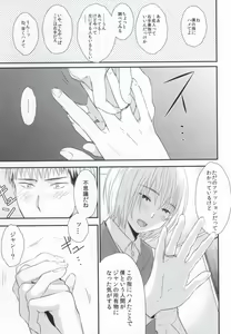 Page 14 of Tomodachi Sotsugyou - preview thumbnail