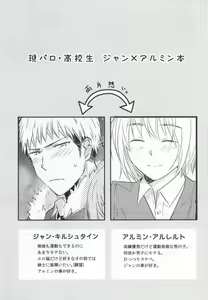 Page 2 of Tomodachi Sotsugyou - preview thumbnail