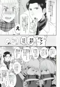 Page 32 of Tomodachi Sotsugyou - preview thumbnail