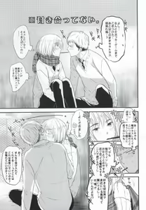 Page 4 of Tomodachi Sotsugyou - preview thumbnail