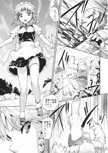 Page 2 of DEVASTATING BLISS - preview thumbnail