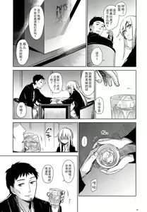 Page 7 of Bep Onsen Futaritabi 2 - preview thumbnail