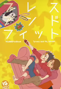 press and fit - hentai manga cover image