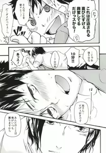 Page 14 of press and fit - preview thumbnail