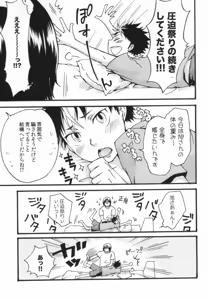 Page 18 of press and fit - preview thumbnail