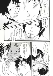 Page 22 of press and fit - preview thumbnail