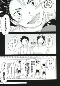 Page 6 of press and fit - preview thumbnail