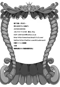 Page 29 of Neteiru Imouto ~Ijiru Ani~ - preview thumbnail