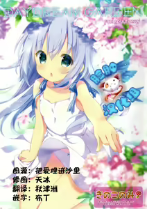 Daydream Garden — hentai manga cover on Fhentai