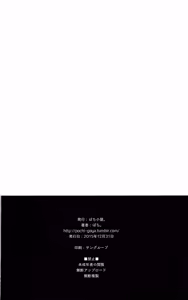 Page 35 of Ane Narumono 2 - preview thumbnail