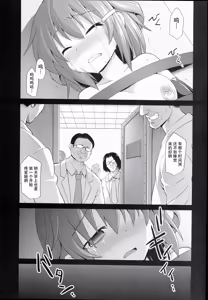 Page 38 of Kanmusu Chakunin Ikazuchi Kousoku Gekiyaku Choukyou - preview thumbnail