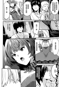 Page 15 of Kaede Akaku Somaru made、 - preview thumbnail