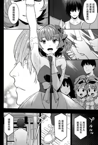 Page 25 of Kaede Akaku Somaru made、 - preview thumbnail
