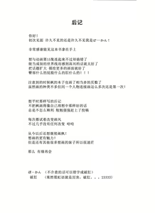 Page 26 of Kaede Akaku Somaru made、 - preview thumbnail