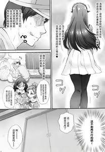 Page 7 of Ningyohime to mo Yaritai! 3 - preview thumbnail