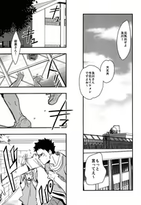 Page 11 of Iwa-chan no Yuuutsu - preview thumbnail