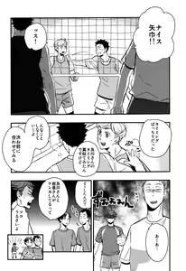 Page 12 of Iwa-chan no Yuuutsu - preview thumbnail