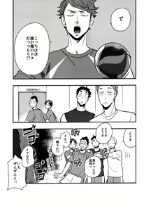 Page 13 of Iwa-chan no Yuuutsu - preview thumbnail