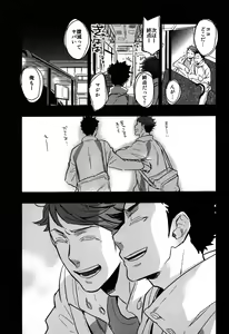 Page 15 of Iwa-chan no Yuuutsu - preview thumbnail