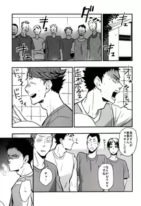 Page 19 of Iwa-chan no Yuuutsu - preview thumbnail