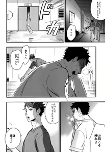 Page 20 of Iwa-chan no Yuuutsu - preview thumbnail