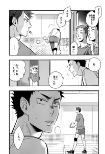 Page 21 of Iwa-chan no Yuuutsu - preview thumbnail
