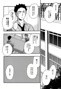 Page 22 of Iwa-chan no Yuuutsu - preview thumbnail