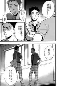 Page 23 of Iwa-chan no Yuuutsu - preview thumbnail
