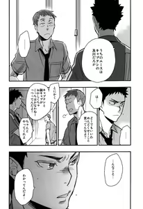 Page 24 of Iwa-chan no Yuuutsu - preview thumbnail