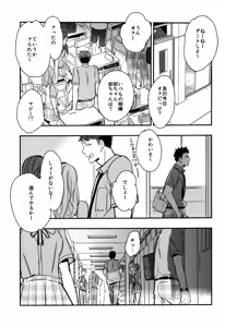 Page 25 of Iwa-chan no Yuuutsu - preview thumbnail