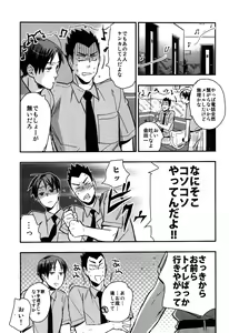 Page 27 of Iwa-chan no Yuuutsu - preview thumbnail