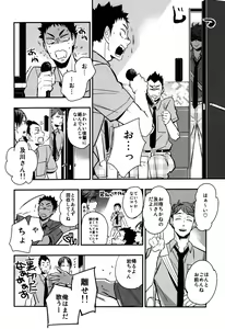 Page 28 of Iwa-chan no Yuuutsu - preview thumbnail