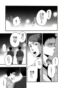 Page 29 of Iwa-chan no Yuuutsu - preview thumbnail