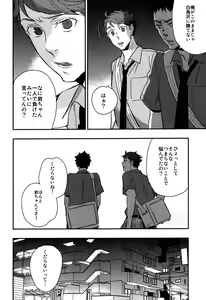 Page 30 of Iwa-chan no Yuuutsu - preview thumbnail