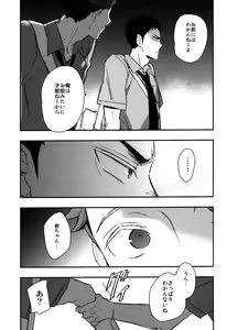 Page 31 of Iwa-chan no Yuuutsu - preview thumbnail