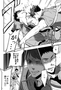 Page 32 of Iwa-chan no Yuuutsu - preview thumbnail