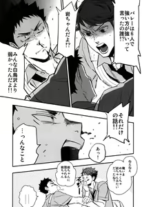 Page 33 of Iwa-chan no Yuuutsu - preview thumbnail