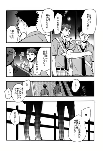 Page 34 of Iwa-chan no Yuuutsu - preview thumbnail