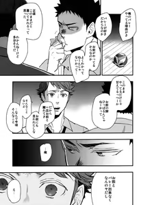 Page 35 of Iwa-chan no Yuuutsu - preview thumbnail