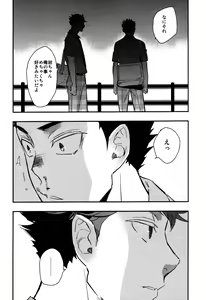 Page 36 of Iwa-chan no Yuuutsu - preview thumbnail