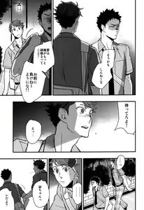 Page 37 of Iwa-chan no Yuuutsu - preview thumbnail
