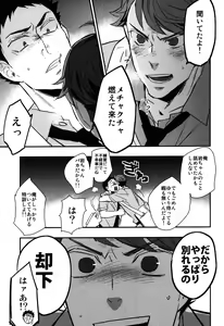 Page 39 of Iwa-chan no Yuuutsu - preview thumbnail