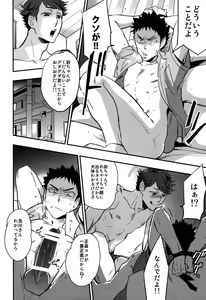 Page 40 of Iwa-chan no Yuuutsu - preview thumbnail