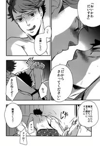 Page 42 of Iwa-chan no Yuuutsu - preview thumbnail