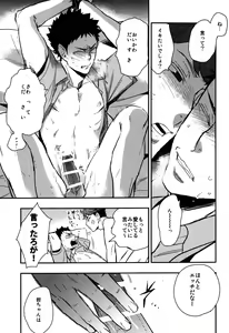 Page 43 of Iwa-chan no Yuuutsu - preview thumbnail