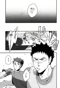 Page 45 of Iwa-chan no Yuuutsu - preview thumbnail